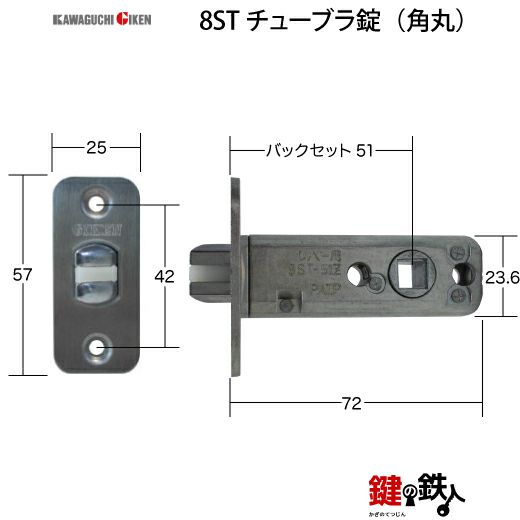 8】GIKEN(川口技研)の室内用32型レバーハンドルの交換小判座仕様表示錠