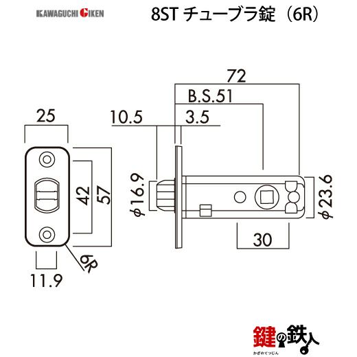 8】GIKEN(川口技研)の室内用33型レバーハンドルの交換小判座仕様表示錠