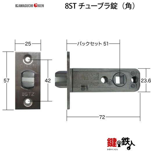5】GIKEN(川口技研)の室内用42型レバーハンドルの交換小判座仕様表示錠