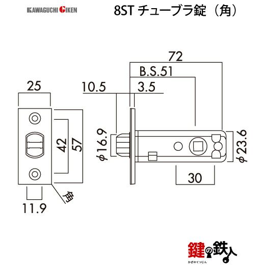 5】GIKEN(川口技研)の室内用43型レバーハンドルの交換小判座仕様表示錠