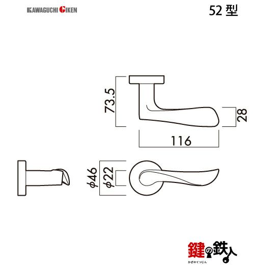 5】GIKEN(川口技研)の室内用52型レバーハンドルの交換小判座仕様表示錠