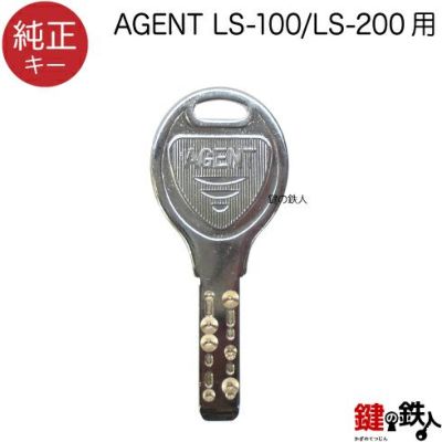 AGENT（エージェント） | 鍵の鉄人本店