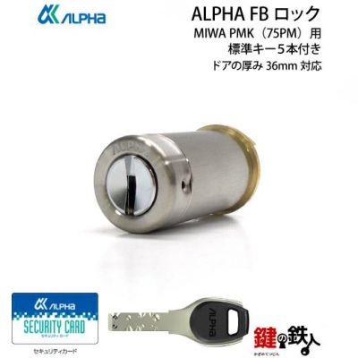 mmy's新品　ALPHA製 八万ロックシリンダー10本+鍵10本 mmy's新品 ALPHA製 八万ロックシリンダー10本+鍵10本