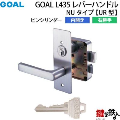 2】GOAL 4350玄関錠をレバーハンドルタイプに交換する | 鍵の 2】GOAL 4350玄関錠をレバーハンドルタイプに交換する | 鍵の