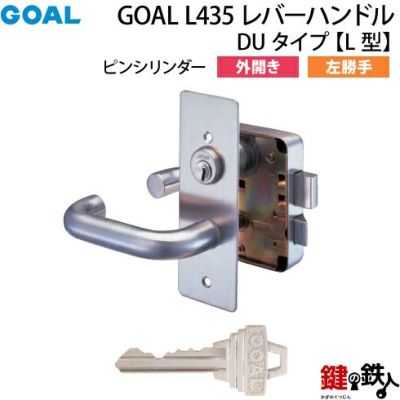 2】GOAL 4350玄関錠をレバーハンドルタイプに交換する | 鍵の鉄人本店