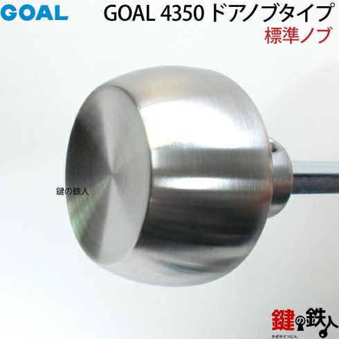 一点限り♡未使用　一押したっぷり２倍ダイ&スタンプ　スタンピンアップ 2】GOAL 4350 ドアノブタイプ(標準ノブ)の交換外開き右勝手R型