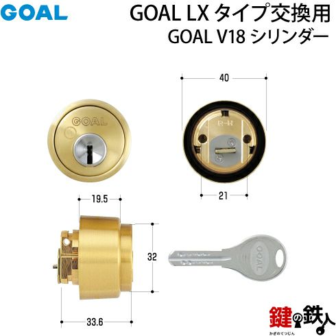 2-2》GOAL-V-CY-21GOAL V18高性能シリンダー取替え用タイプ□ゴールド 