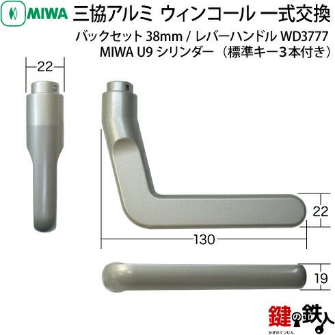 miwa グッズセット 楽天市場】MIWA 美和ロック ノンタッチ キーヘッド PRキー ID