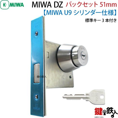 MIWA ミワ U9 LA（DA）シリンダー ST(ヘアーライン) 扉厚33mm