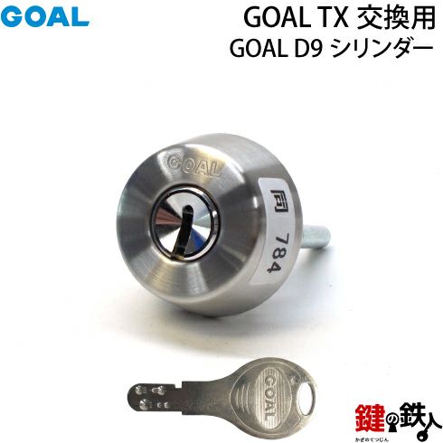 72】GOAL TXのD9シリンダーの交換テールピースの数字「40」L寸法