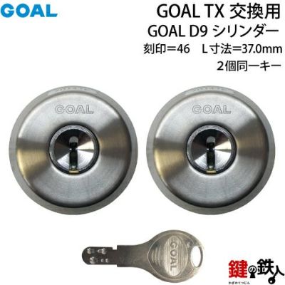 77-2P】GOAL TXのD9シリンダーの交換テールピースの数字「46」L