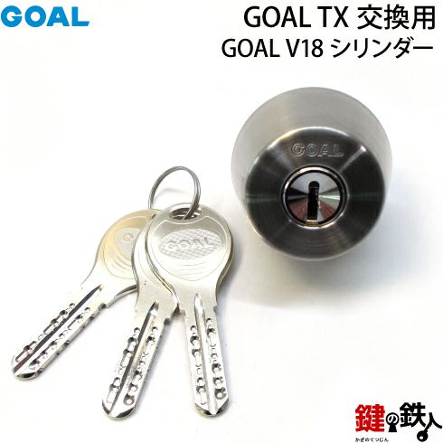 テール刻印40] ゴール V18シリンダー TXタイプ GCY-245 シルバー