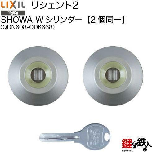 電鍵　　スエ－デンキ- 美品 KG9Z-SK-231PN02 スペアキー IDEC(和泉電気) 1セット(2個) KG9Z