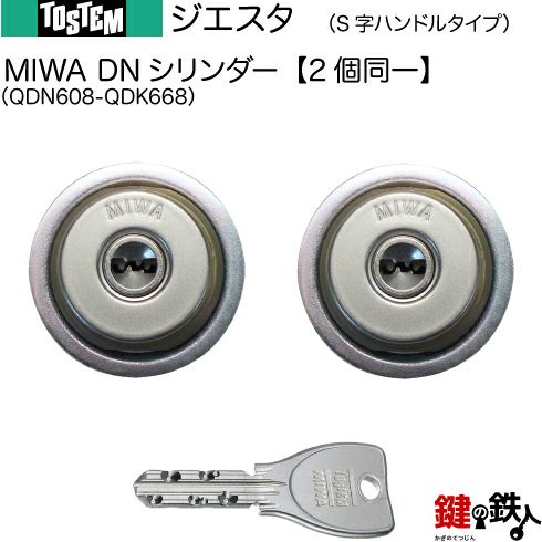 LIXIL（リクシル） 玄関ドア 鍵交換 自分で トステム 純正品 取替シリンダー （上部：QDN608 + 下部：QDK668）（ユーシン  ＷＸシリンダー） 玄関ドア部品 [Z-2A1-DHYD] : Shop TOS - 通販 - Yahoo!ショッピング LIXIL 玄関ドア部品 [Z-1A5-DHYD] カギ