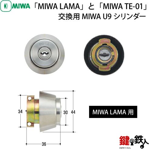MIWA U9LA （ST）DT33~42 シリンダー 50個 U9 LA(DA).CY DT33～41 BS シリンダー(U9) 美和ロック ゴールド