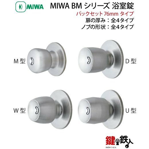 ガウディ 真珠 ドアノブ