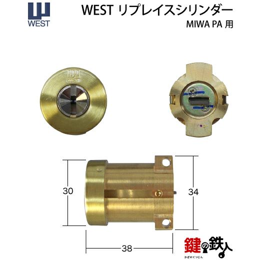 楽天市場】玄関取替交換用シリンダーMIWA ミワ JNDZ.CY