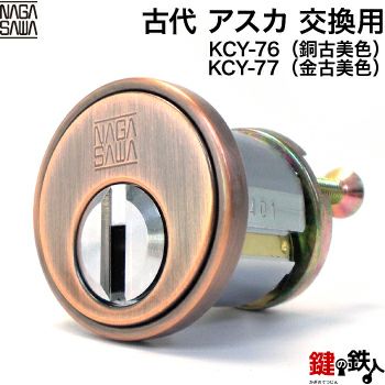 TAITO タイトー 9000 純正 解除キーシリンダーセット 中古品