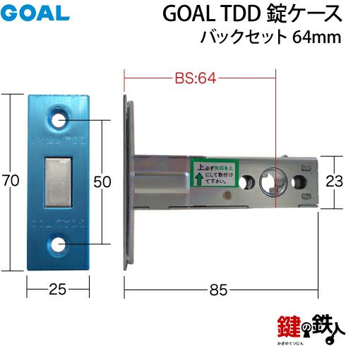 【早い者勝ち】ぺぺ錠 2段階 4〕GOAL TDD錠ケース取り換え用（WD6162-00）ドアの勝手＝左右