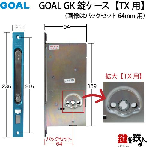 Amazon | GOAL ゴール 錠ケース GK ガードロックケース TXタイプ