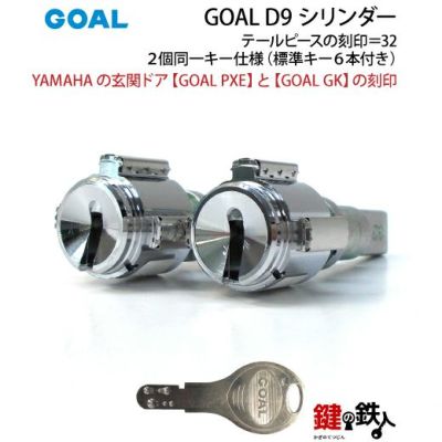 GOAL PXのプッシュプルタイプ【TOP】 | 鍵の鉄人本店