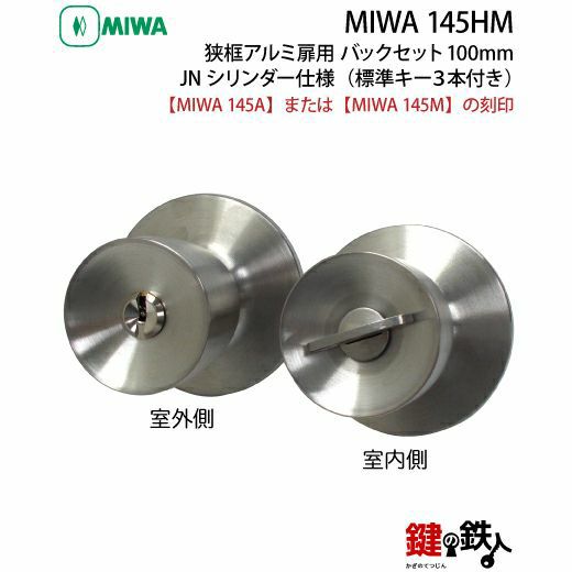 ドア錠・ハンドル・取っ手 | MIWA・美和ロック | サッシ部品の