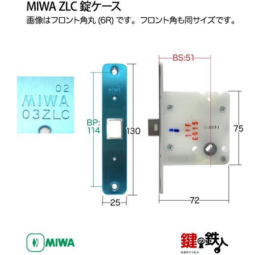1-6】MIWA ZLCの刻印 室内用の内外のレバーハンドル957型《表示
