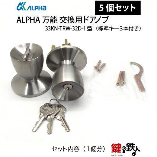 Ko　握り玉ドアノブ 鍵付き　未使用　15個セット売り Ko 握り玉ドアノブ 鍵付き 未使用 15個セット売り Ko 握り玉