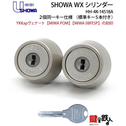 MIWA 08FESP(上下の刻印)・MIWA POM把手(とって)の刻印YKKap玄関