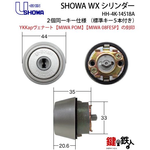 廃番ドアクローザー M802PSの取替品｜美和ロック（MIWA